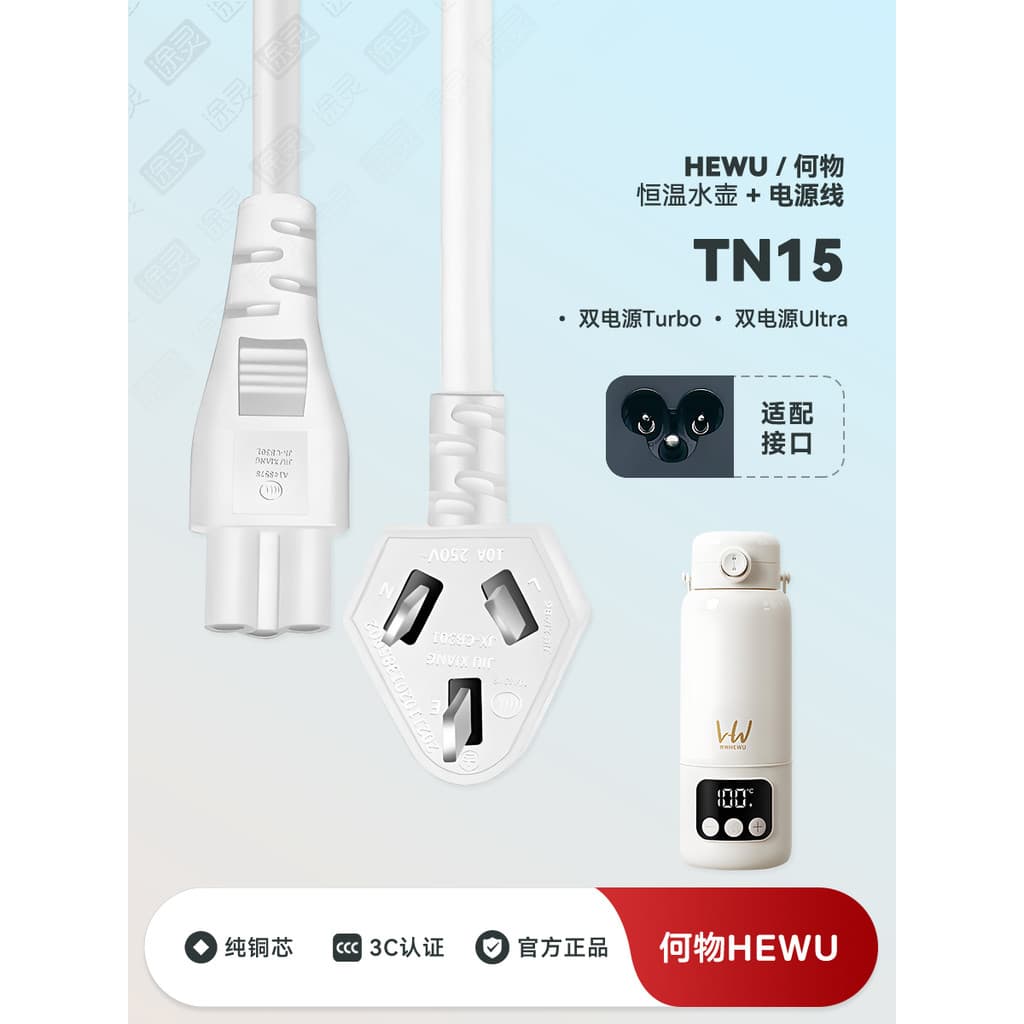 Hewu chaleira termostática portátil TN15 rádio do bebê copo de água quente chaleira termostática cabo de carregamento ca