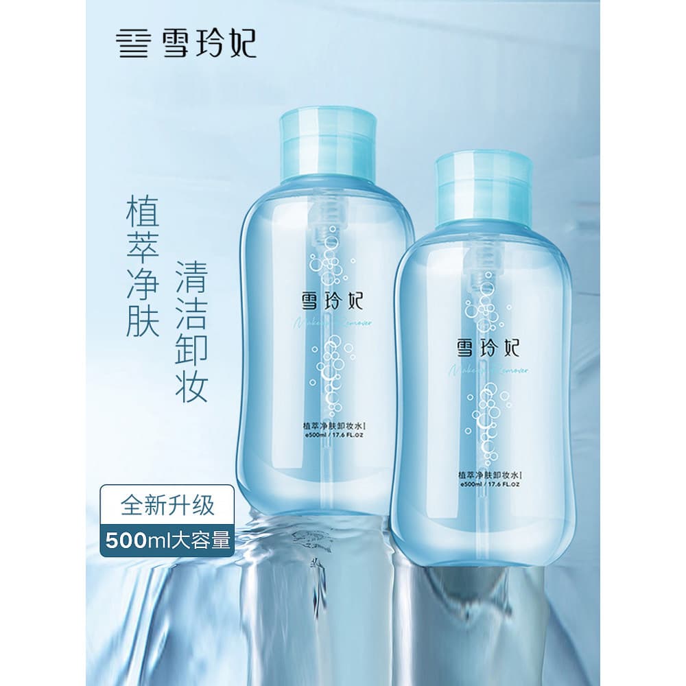 Xue Lingfei extrato de planta limpeza removedor de maquiagem 500ml rosto limpeza poros estudante olho lábio removedor de