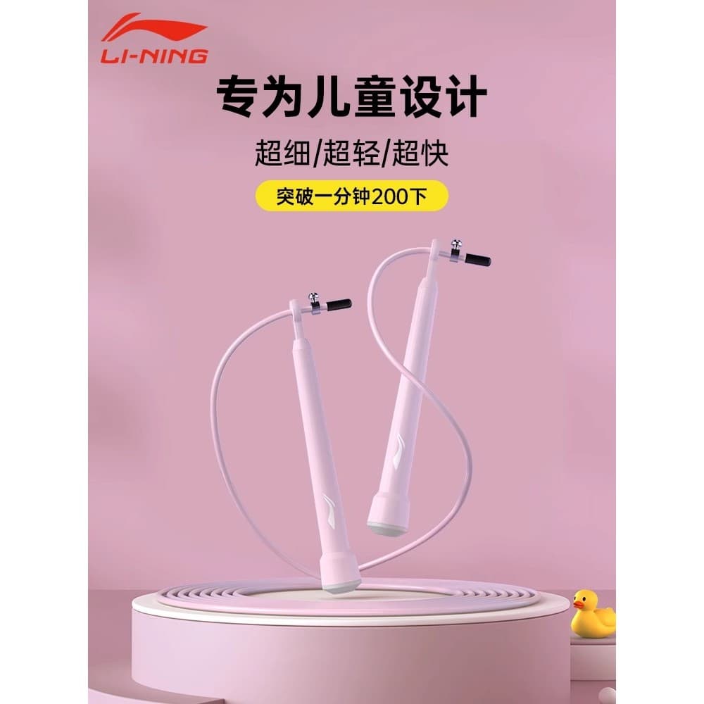 Li Ning Racing Pular Corda Competição Especial para Exame de Admissão ao Ensino Médio Velocidade Profissional Crianças A