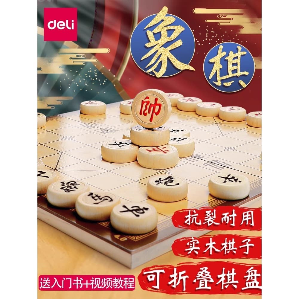[SF] Deli Xadrez Chinês De Madeira Grande Tabuleiro De Xadrez Livre Idosos Iniciante Magnético Dobrável Portátil