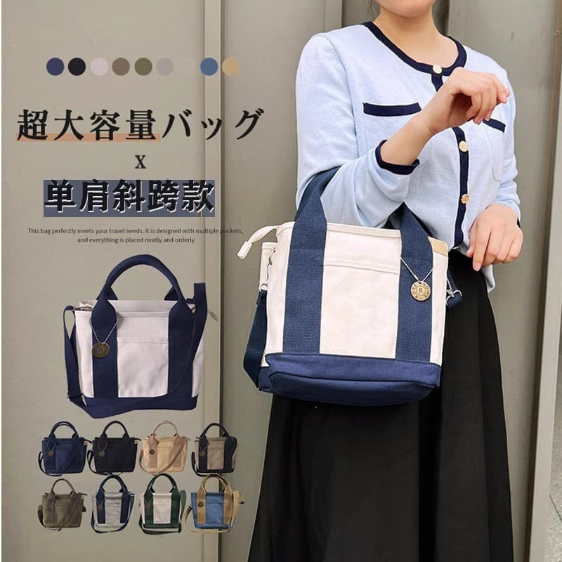 Japão lot Multi-grade bolsa de lona ombro saco do mensageiro mãe bebê mamãe saco sacola feminina grande capacidade produ