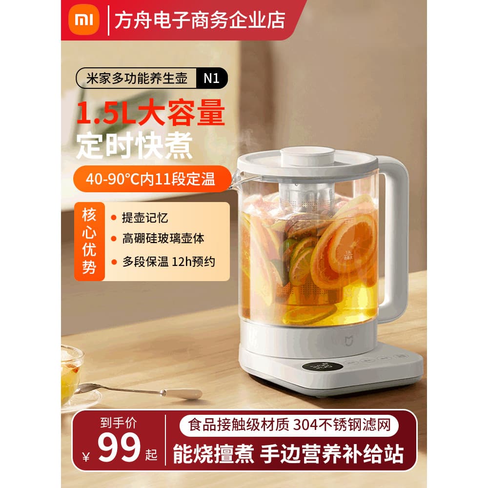 Xiaomi Mijia saúde chaleira bule chaleira termostática isolamento térmico multifuncional saúde chaleira N1 produto genuí