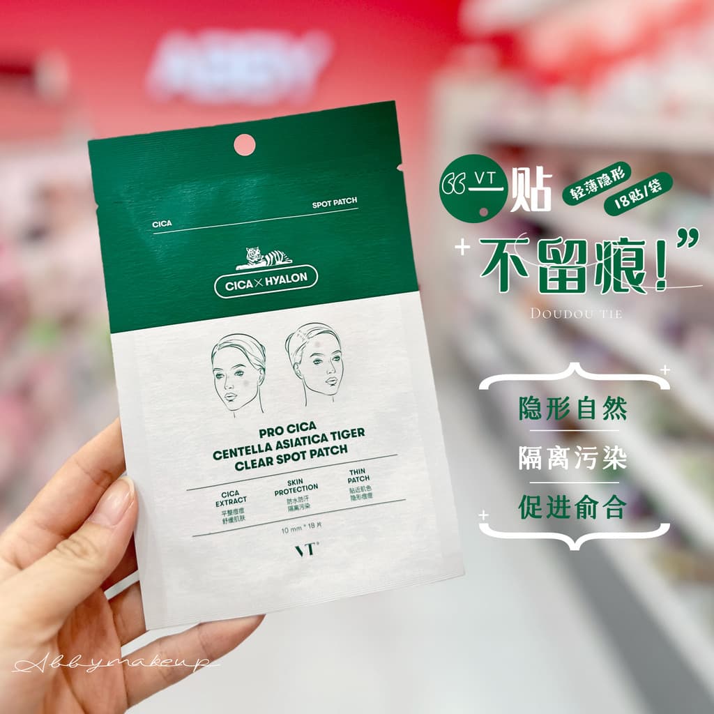 Mestre Invisível!VT Tiger Acne Patch 18 Peças Invisíveis Acne Marcas de Acne Ultra-Fino Acne Patch Maquiagem Homens Mulh