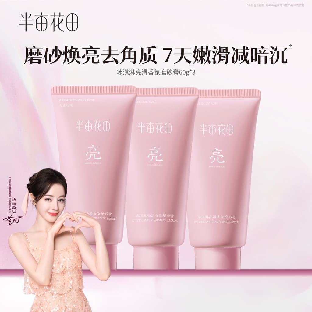 Meio Mu flor campo sorvete corpo esfoliante suave brilho hidratante banho masculino feminino produtos genuínos