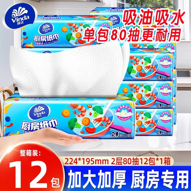 Widda papel de cozinha 80 peças, pacote acessível doméstico, pacote grande, papel de cozinha, absorvente de água, absorv