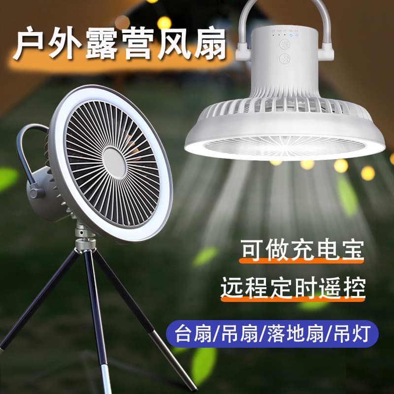 Ventilador de acampamento ao ar livre luz portátil recarregável tenda ventilador teto longa vida útil da bateria ilumina