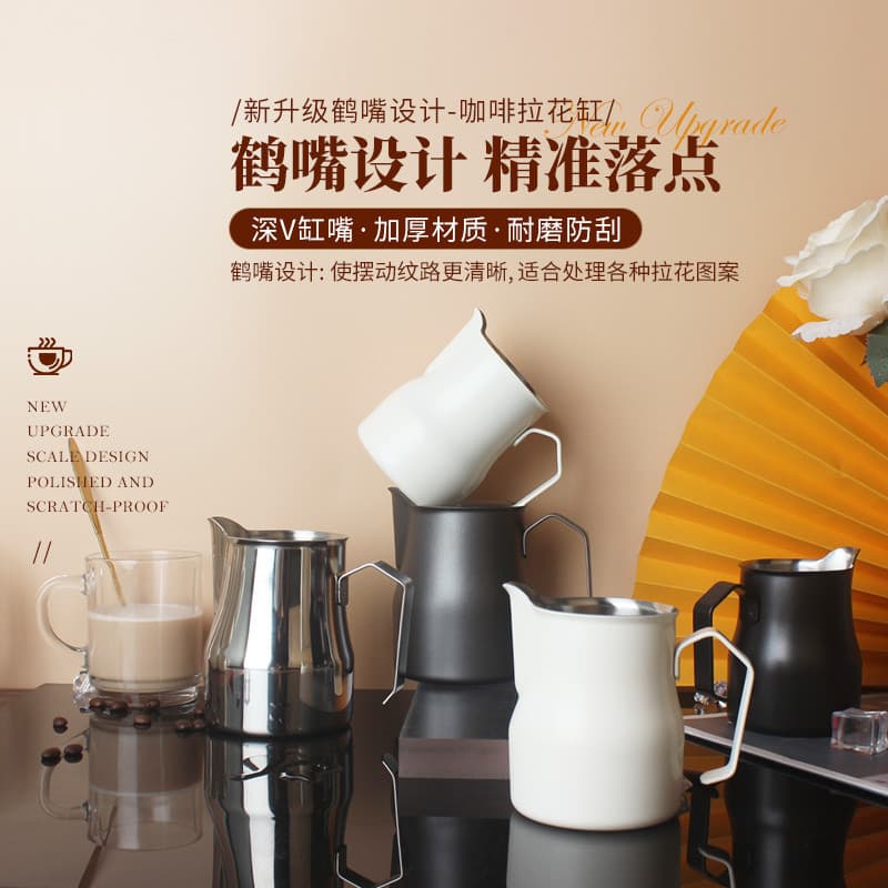 Estilo italiano 304 aço inoxidável guirlanda copo de espuma leite boca afiada boca longa guirlanda cilindro café guirlan