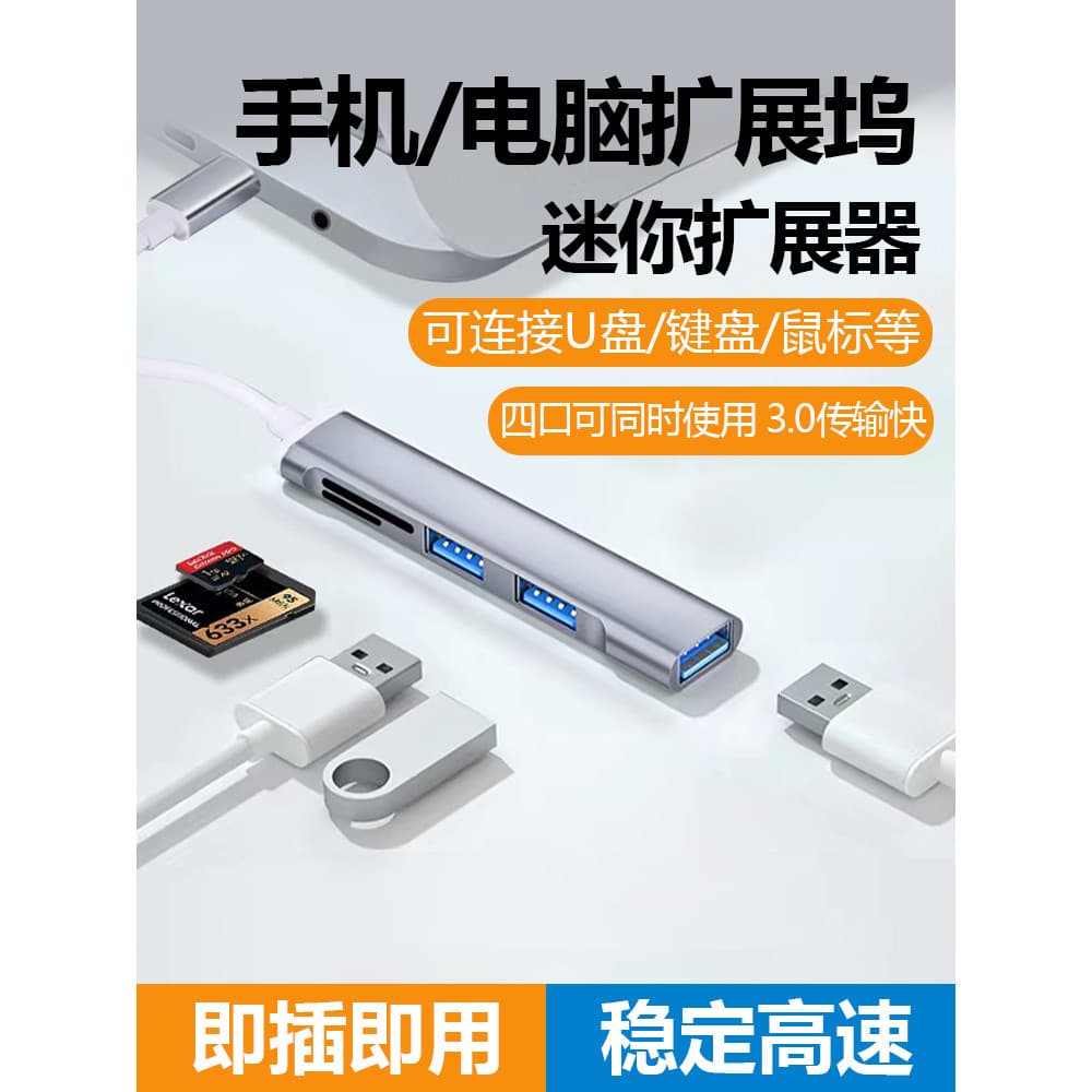 Typec Docking Station usb3.0 Extension Splitter Um para quatro soquetes Disco U externo Cartão TF Cartão SD 100M Conecto
