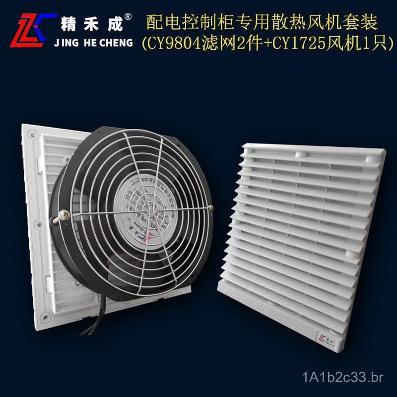 Ventilador de exaustão e resfriamento da marca Jinghacheng, modelo CY1725, 220V, para painéis de controle de distribuiçã