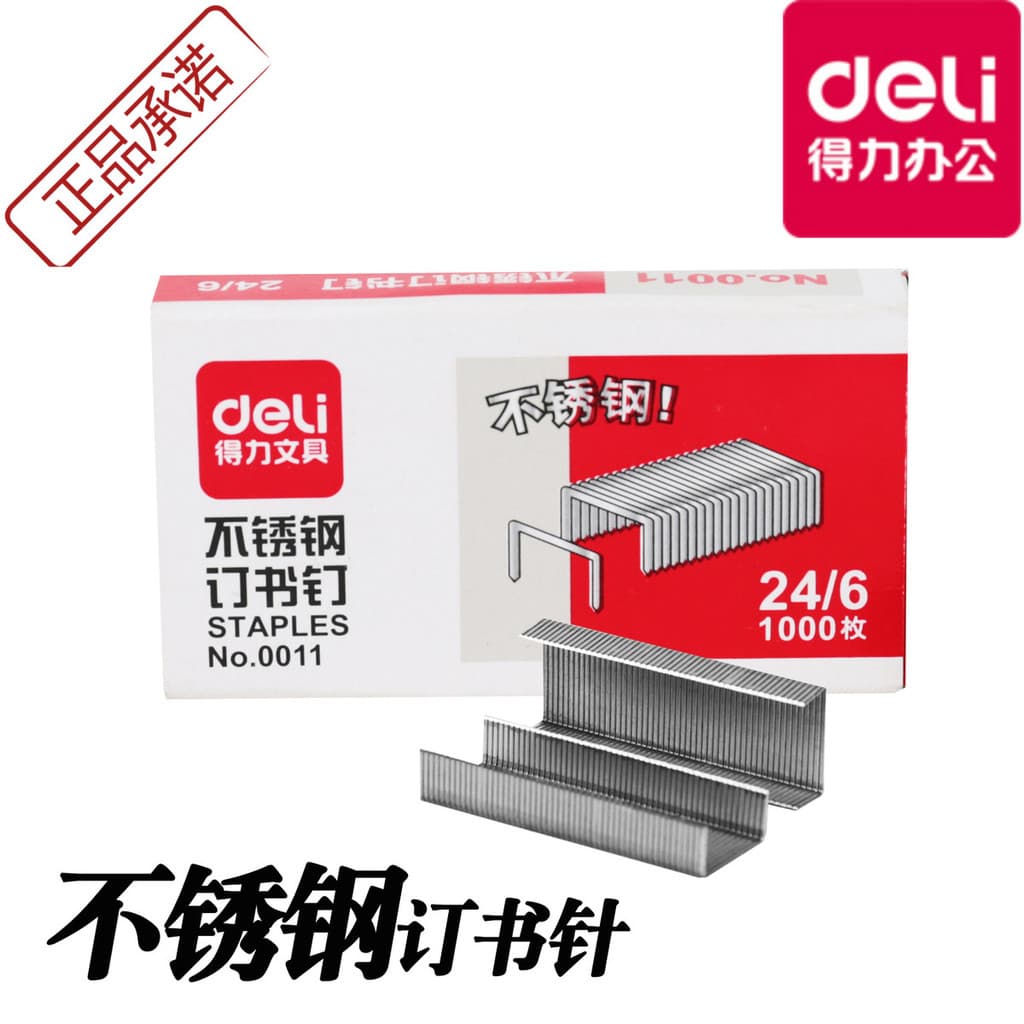 Grampos de aço inoxidável Deli 0011 Universal No. 12 grampos 24/6 grampos de dados de arquivo de 1000 peças