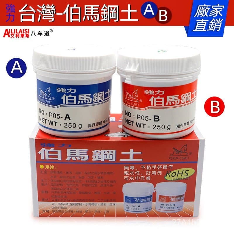 Adesivo B+B Bema Steel de Taiwan, Secagem Rápida, Forte Adesão, para Modificação de Lentes de Faróis, Efeito Olho de Pei