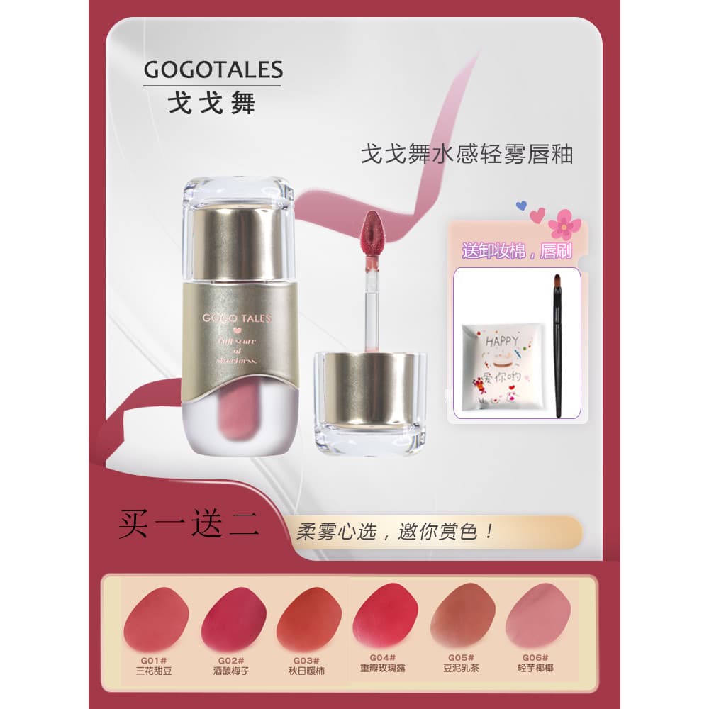 Gogotales gogotales Chubby Ding Water Mist Lip Glaze Matte Batom Lip Gloss Água Fosco Estudantes Baratos