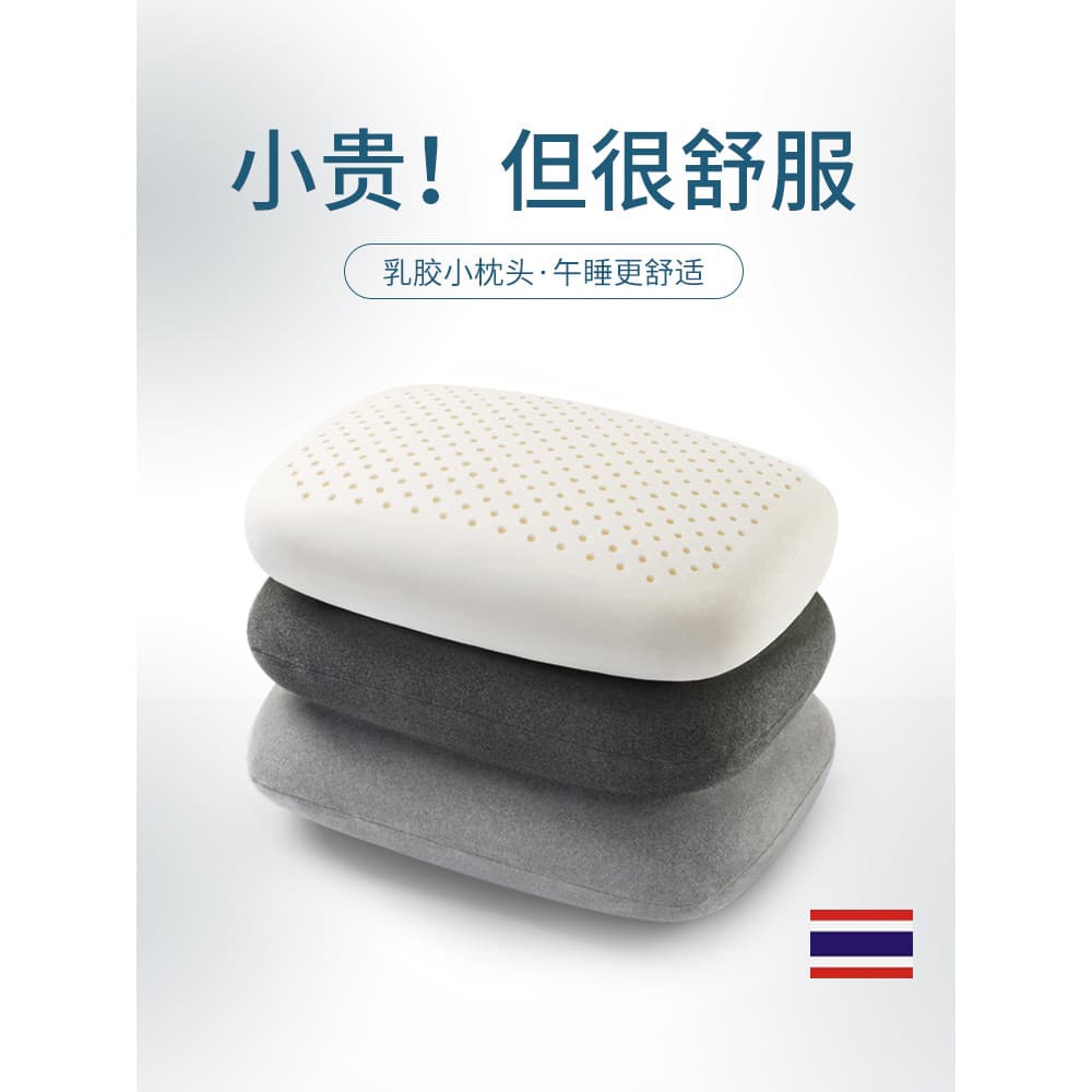 Travesseiro pequeno de látex portátil, proteção Cervical, escritório, estudante, cochilo, travesseiro de dormir, tamanho