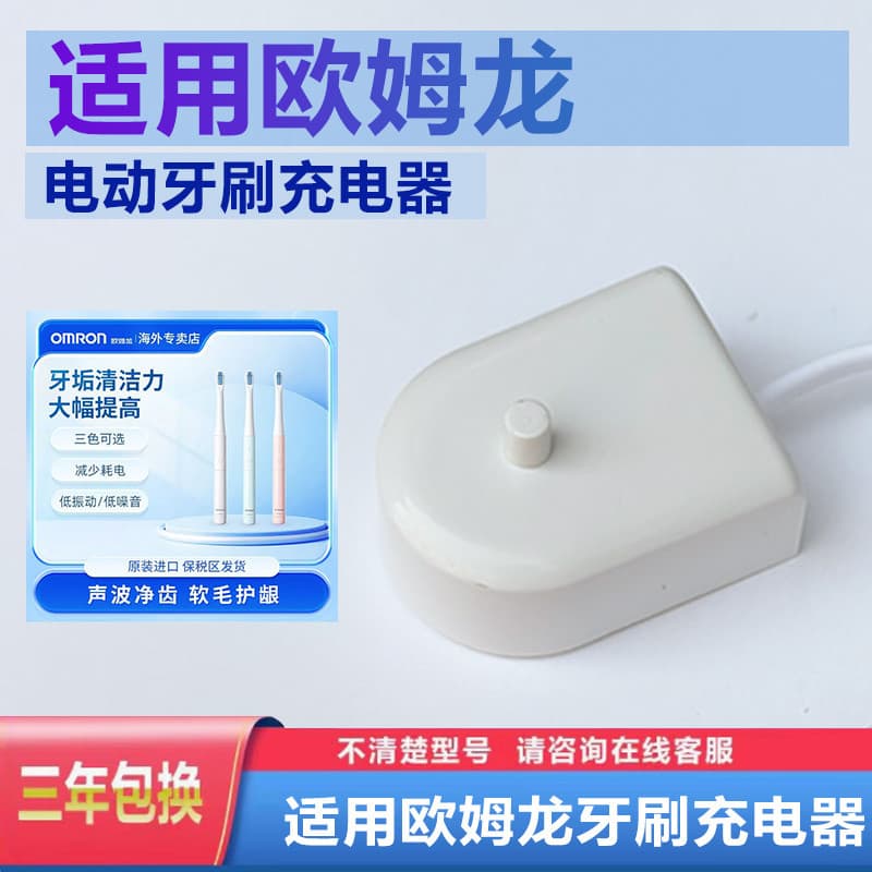 Base de carregador de escova de dentes elétrica OMRON B30CH B313 315 303 304 320 306