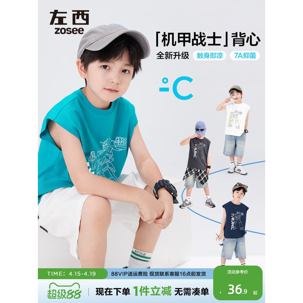 Zuoxi roupas infantis meninos colete verão estilo fino crianças sem mangas camiseta 2026 novo estilo meninos exterior We