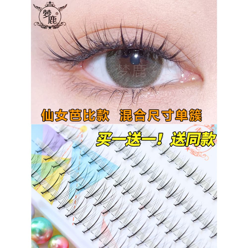 [Compre um e ganhe outro] Dream Deer Cílios Postiços Feminino Sobrenatural Sanduíche Único Cluster Peludo Fada Enxertia