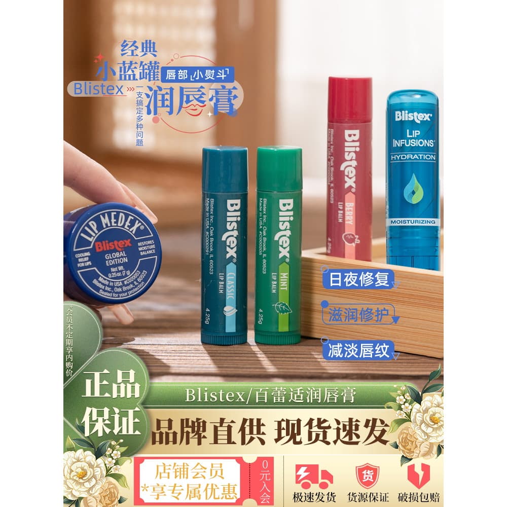American Blistex Blistex Blue Lip Pequeno Frasco Azul Bálsamo Labial Anti-secagem Hidratante Hidratante Fade Lip Lines P