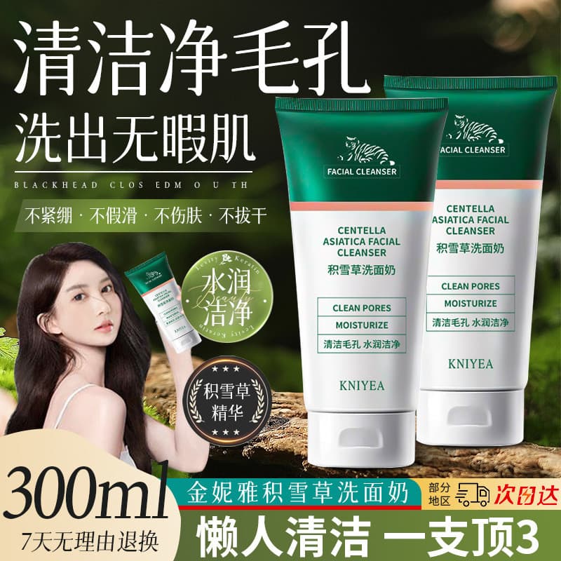 Ginia Centella Asiatica Limpador Facial Grande Capacidade 300g Limpeza Facial Suave Hidratante Facial Limpo