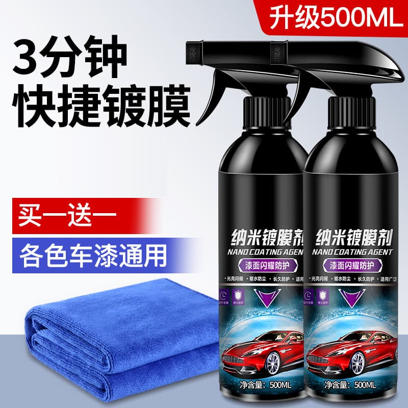 Agente de revestimento de carro superfície de pintura revestimento de cristal carro vermelho dedicado Nano cristal novo