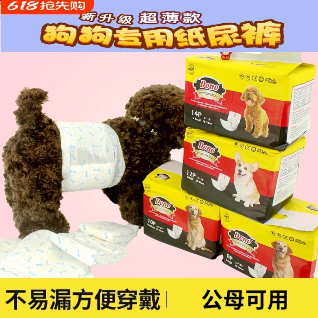 DONO [Novo estilo] Calças masculinas para cães Fraldas para cães Fraldas para cães Suprimentos para animais de estimação