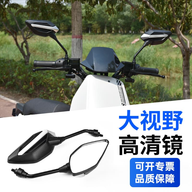 Bateria Universal carro grande vista espelho retrovisor Scooter visão espelho traseiro de três rodas veículo elétrico es
