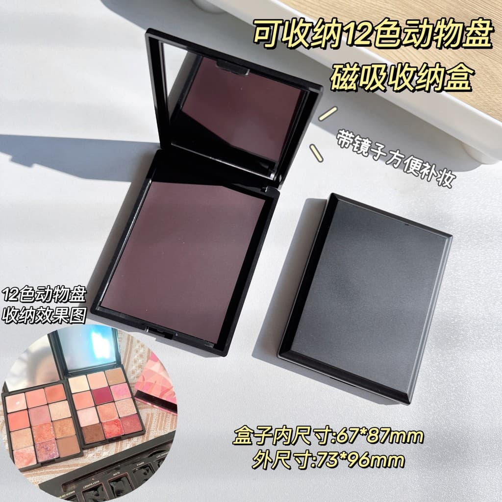 Caixa de armazenamento de sombra magnética placa vazia prato Animal 12 cores prato de sombra desembalagem prato caixa va