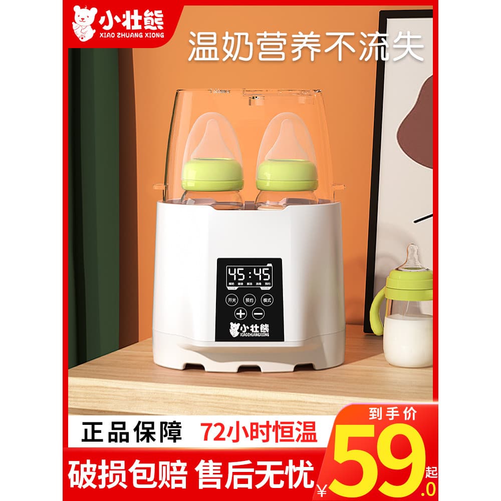 Little Zhuangxiong Aquecedor de Leite Aquecedor de Leite Esterilização de Garrafa de Leite Termostato Dois em Um Pote In