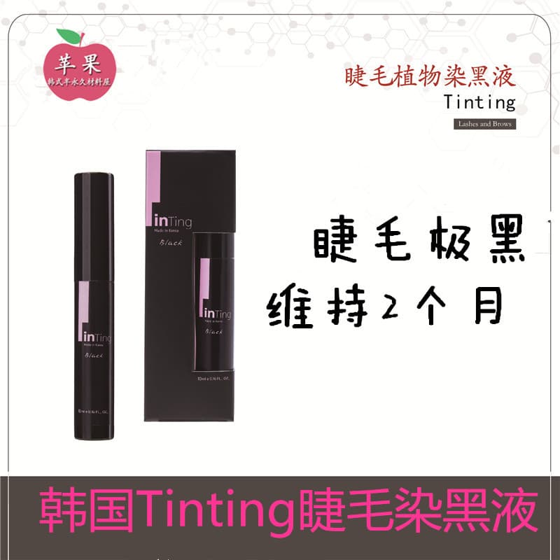 Coreia coreia tingimento de cílios planta tingimento preto líquido queratina Barbie cílios Curling Ultra preto cílios ti