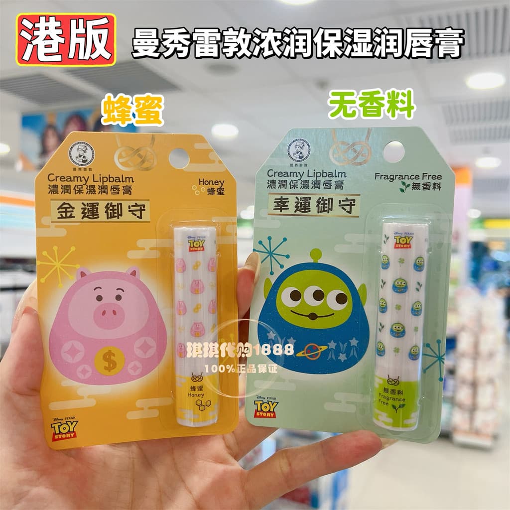 Limitada versão Hong Kong mentolato hidratante intensivo bálsamo labial hidratante reparação hidratante seco rachado luz