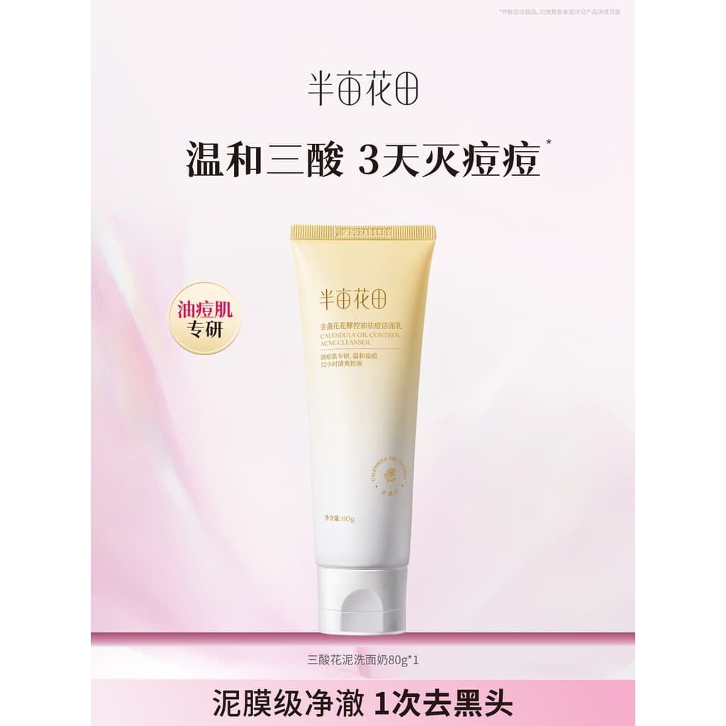 Meio Acre flor campo controle de óleo remoção Acne limpador facial aminoácido limpador facial Remove suavemente cravos P