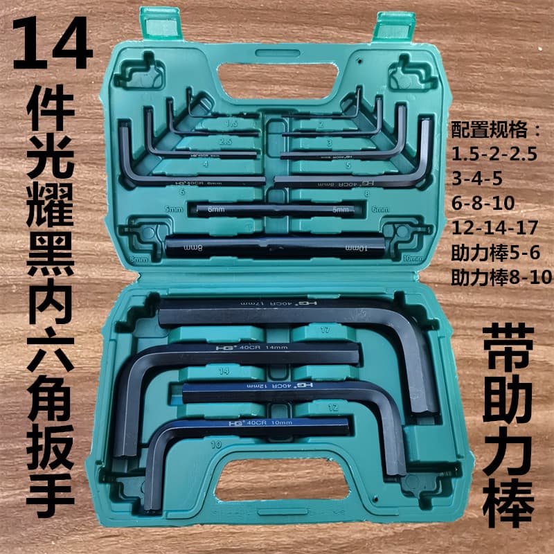 Conjunto de chave Allen de 14 peças, hexágono interno, 6 prismas, ferramenta de chave de fenda hexagonal, chave Universa