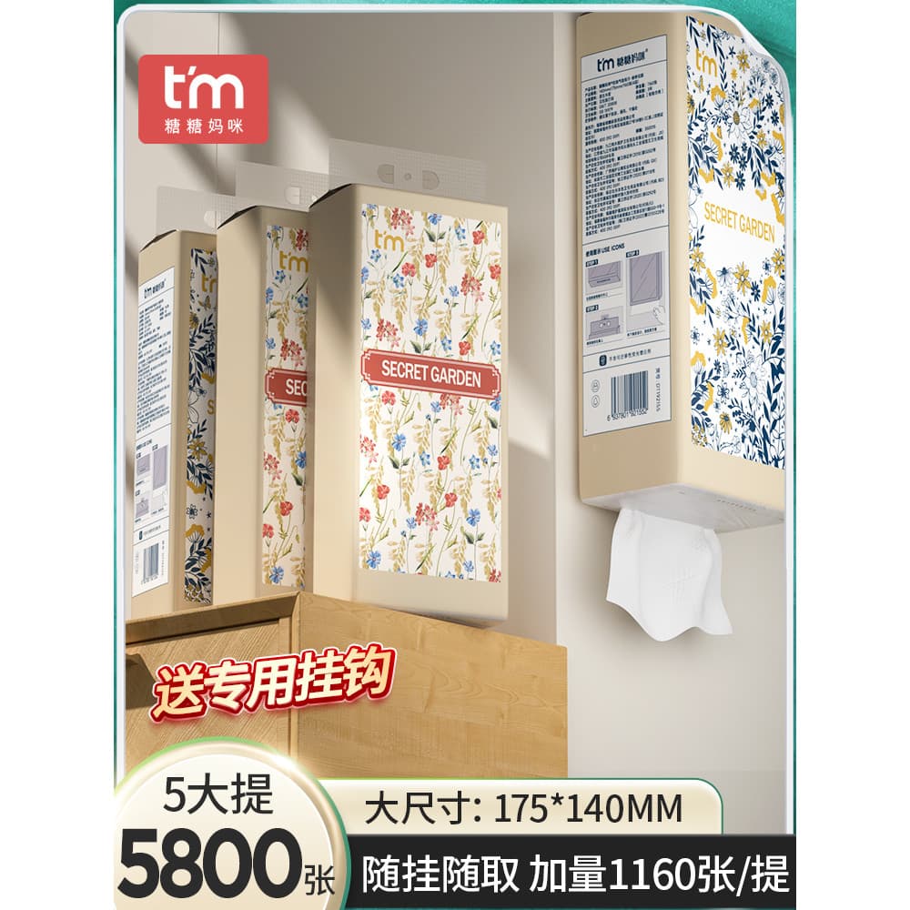 Tangtang múmia 5 grande-Lift papel de parede caixa inteira lote guardanapo toalha de mão toalha de papel higiênico palha