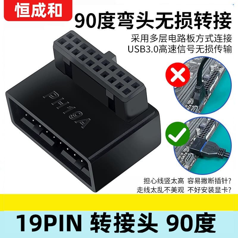 Placa-mãe de mesa USB3.0, adaptador de ângulo reto, soquete de 19/20 pinos, giro traseiro de 90 graus