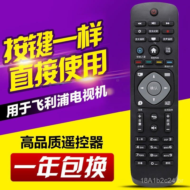 Compatível com o controle remoto de TV Philips 32PHF5301 5361 43PFF5301 50PUF6061/T