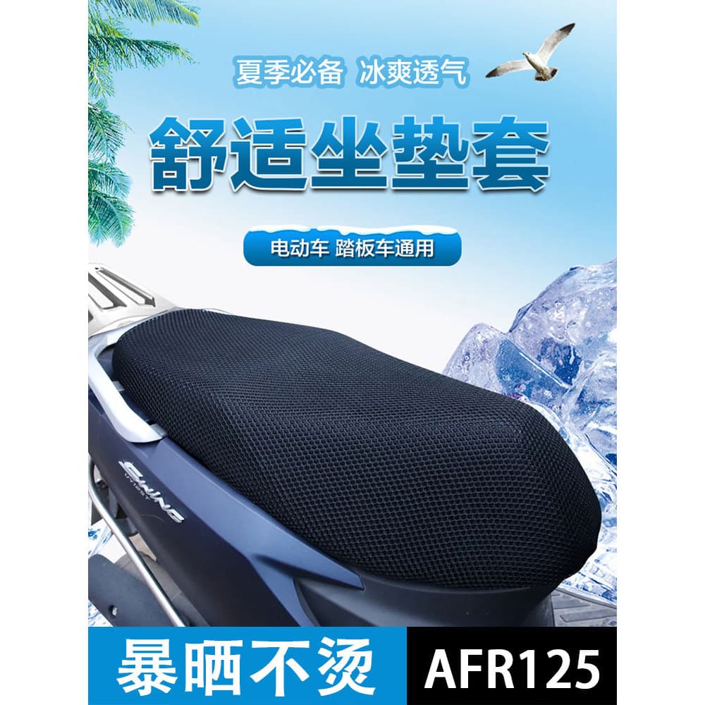 Adequado para Haojue 23 tipos AFR125 capa de assento da motocicleta assento dedicado respirável à prova dwaterproof água