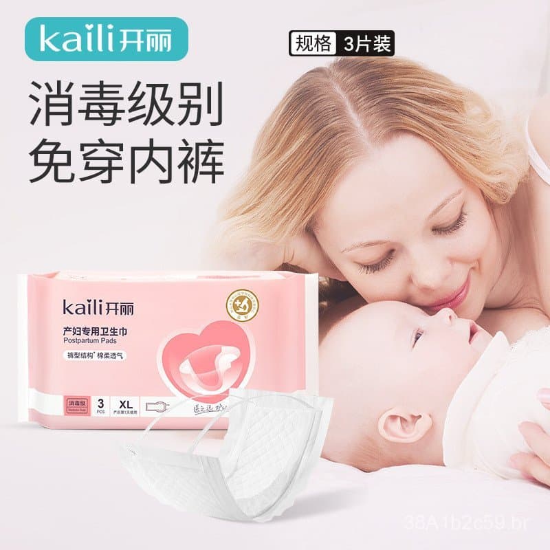 Absorventes higiênicos de maternidade estilo calça Kaili para pós-parto, para o desapego de lochia, absorventes higiênic
