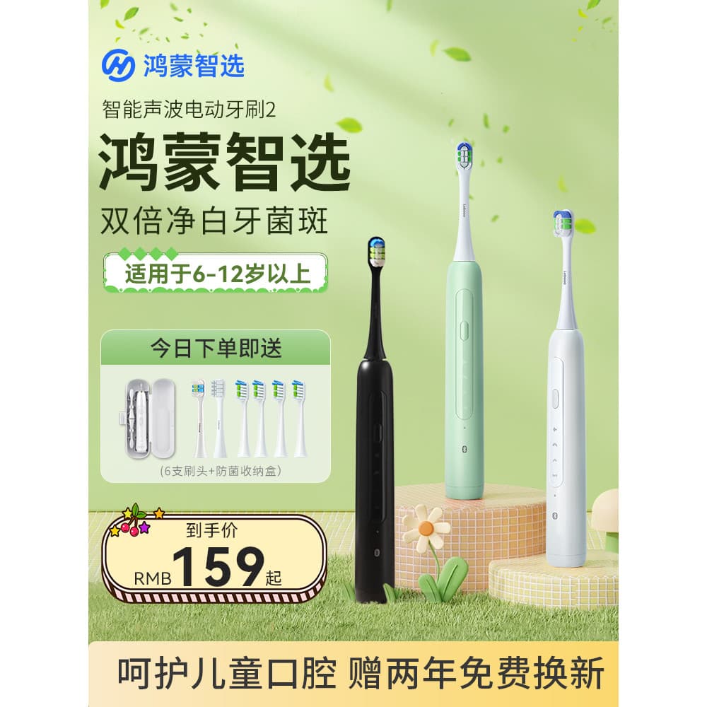 Hongmengzhi Selection Libode Escova de dentes elétrica infantil totalmente automática à prova de traças 3-6-12 anos de i