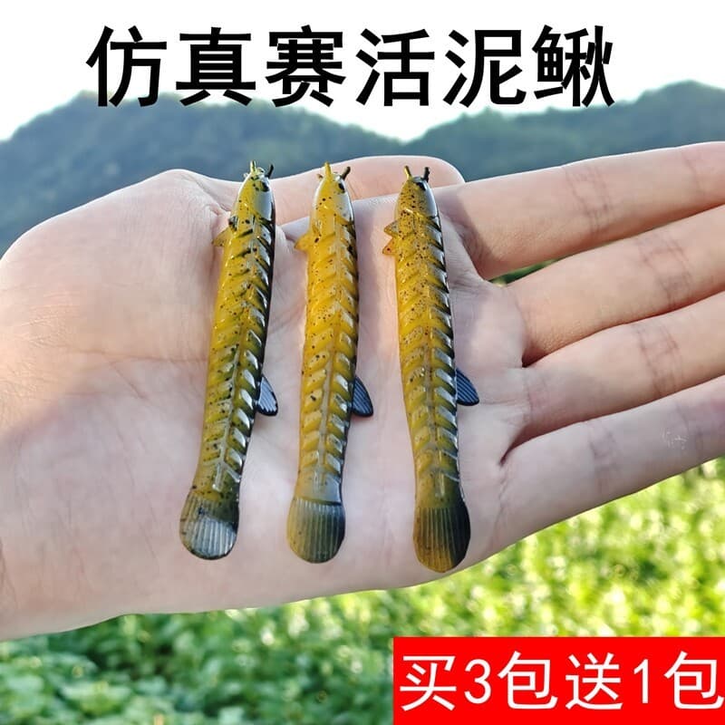 [Fisherman] Isca falsa biônica Loach Isca macia Saihuo Loach Bass Black Pit Pesca reversa Isca falsa Isca submersa Micro