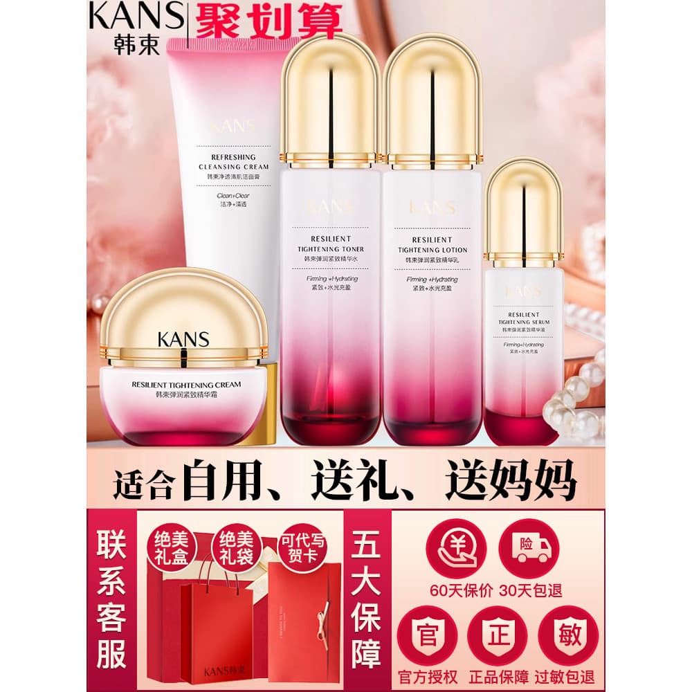 Conjunto de loção coreana para mãe de meia-idade, firmador, antirrugas, anti-envelhecimento, maquiagem, cuidados com a p