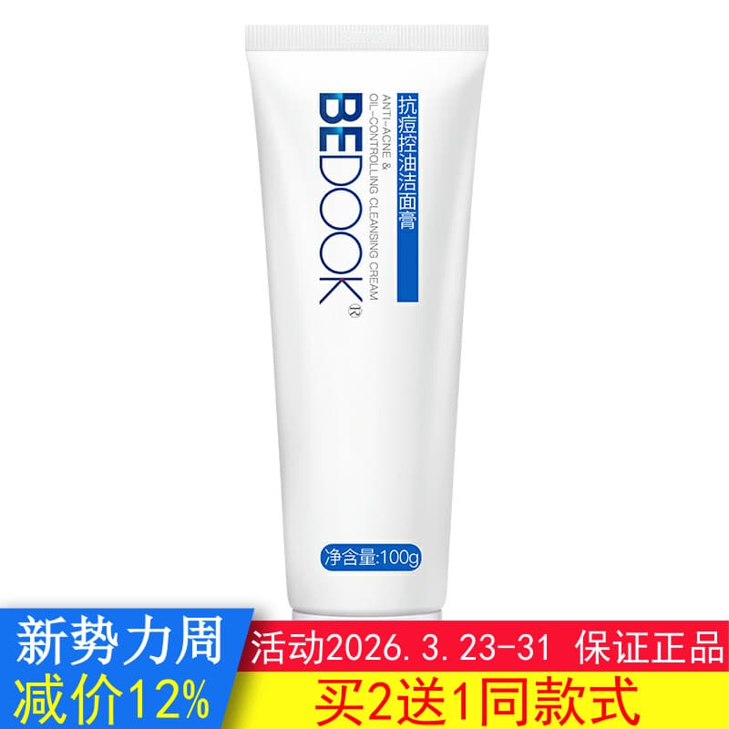BEDOOK Limpador Facial BEDOOK Limpador Facial Anti-Acne Controle de Óleo Limpador Facial Loção Toner de Limpeza