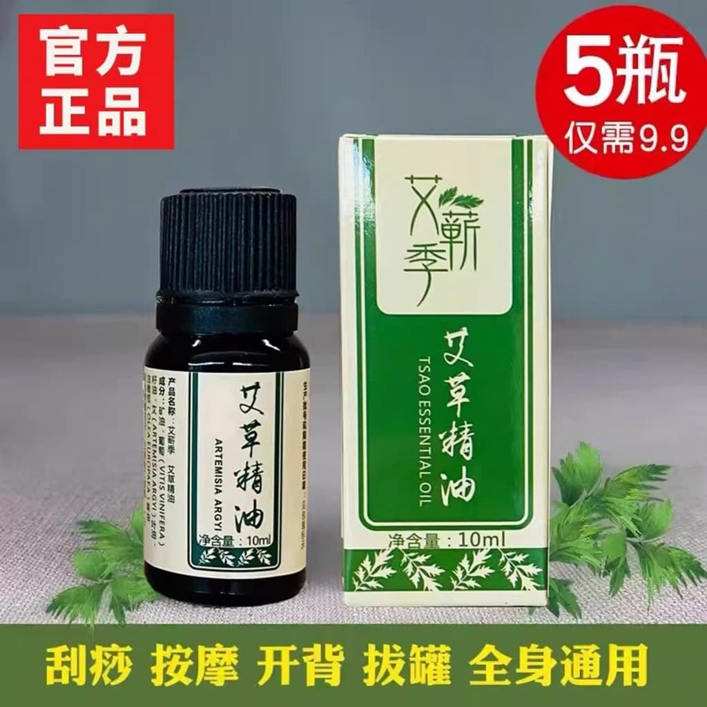 Óleo essencial de absinto loja principal oficial genuíno corpo Facial empurrar para trás massagem corpo meridiano vaso d