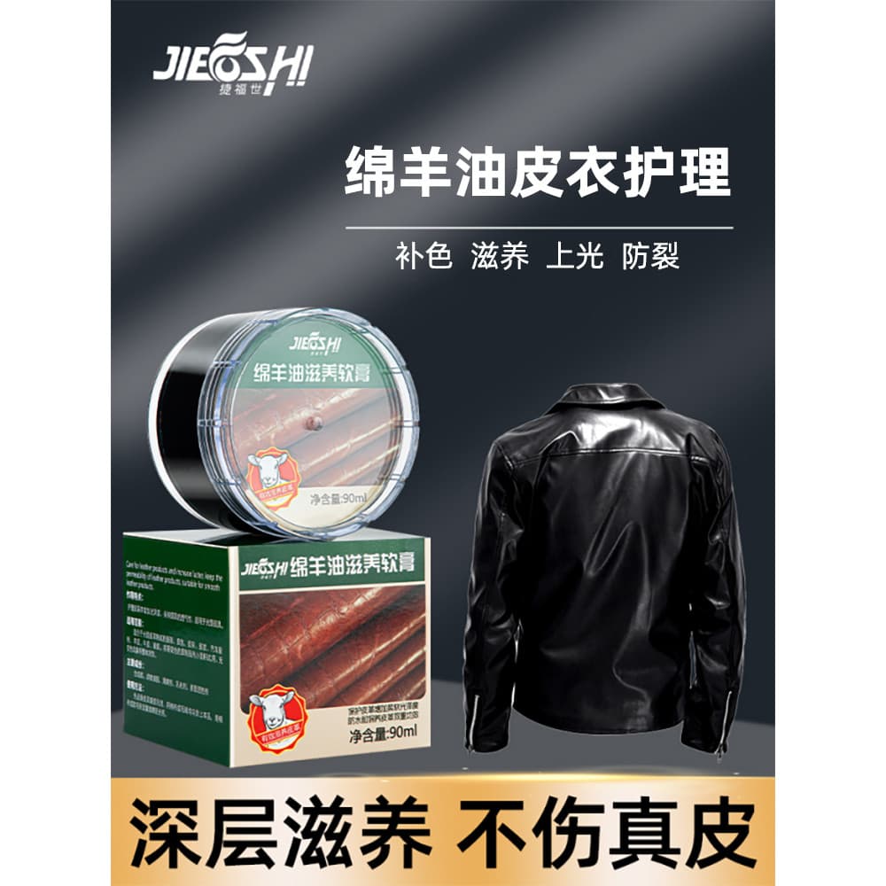 Roupas de couro Roupas de couro Óleo de manutenção de cuidados com óleo Couro genuíno Preto Remodelação Coloração Jaquet