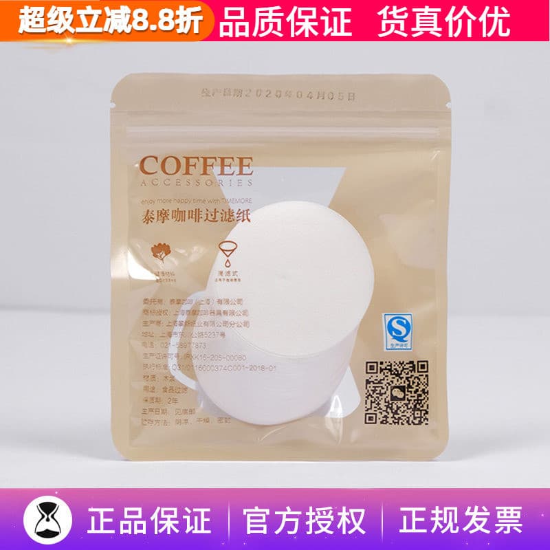 Taimo pote de gotejamento de gelo Moka pote filtro papel dedicado café americano filtro redondo papel doméstico tipo píl