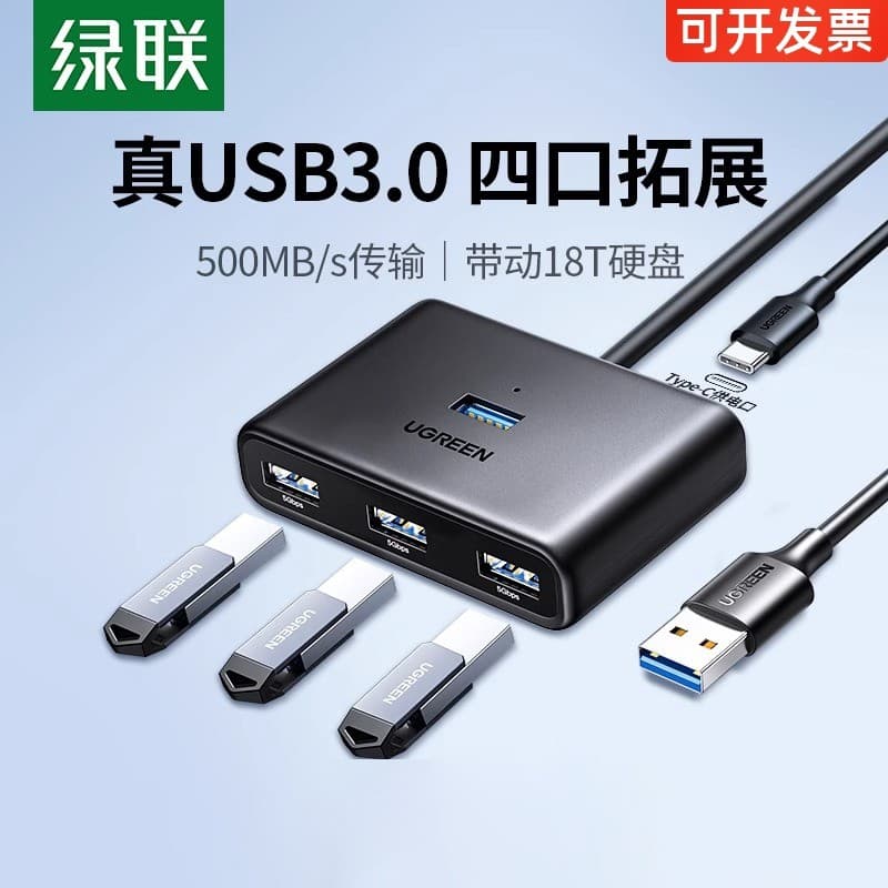 Green Link usb extensor Plug multi-porta multi-Interface cabo de extensão hub conector de conversão 3.0 hub Desktop