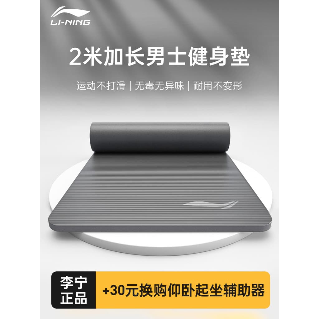 Li Ning Tapete de Yoga Masculino Tapete de Fitness Tapete Esportivo Casa Sit-Up Push-Up Exercício Antiderrapante Absorçã