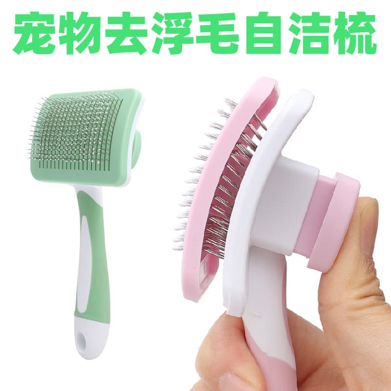 Gato pente pet escova de pelúcia escova de cabelo dourado ferramenta útil pet Groomer cão remover cabelo flutuante supri