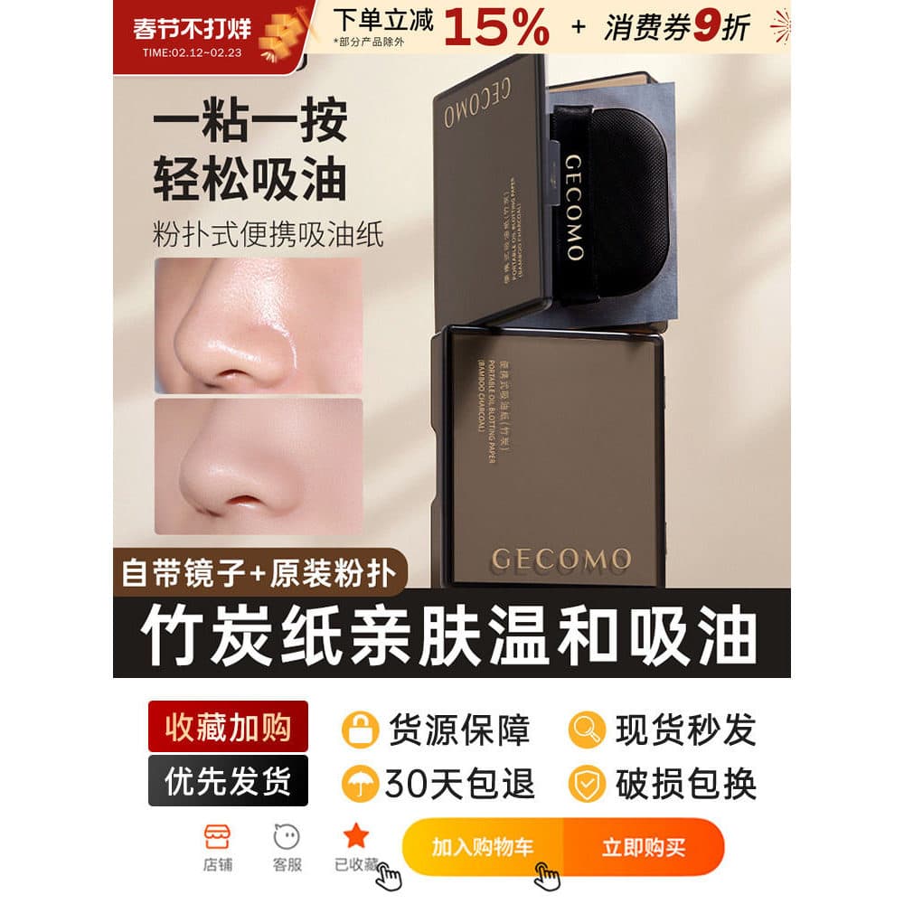 GECOMO Papel Absorvente de Óleo Facial Refrescante Feminino Não Absorvente Removedor de Óleo Tecido Facial Faci
