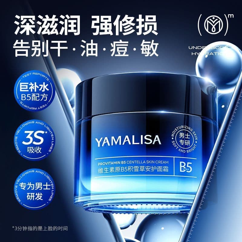 Ya Marisa Creme Facial Masculino B5 Centella Asiatica Hidratante Calmante Reparação Limpe Controle de Óleo Facial Refres