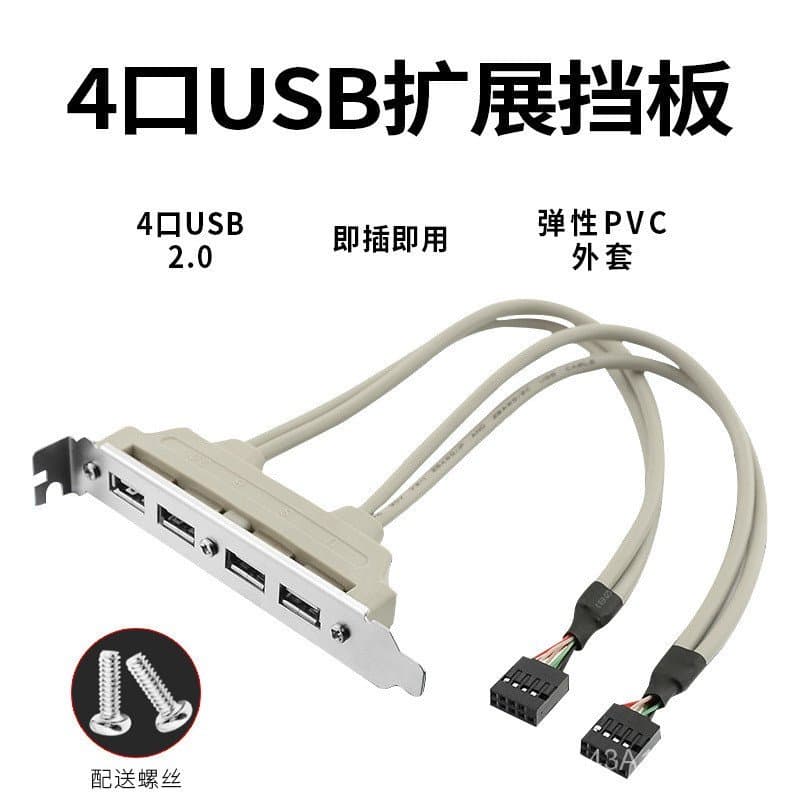 Cabo adaptador USB de 4 portas, cabo adaptador de expansão USB 2.0 para placa-mãe de gabinete de computador, adaptador e