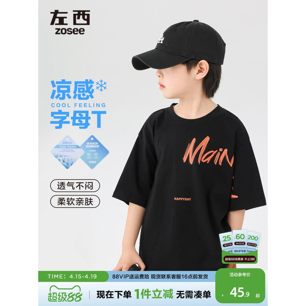 Zuoxi roupas infantis meninos camiseta de manga curta sensação legal crianças verão topos 2026 novo estilo grandes menin